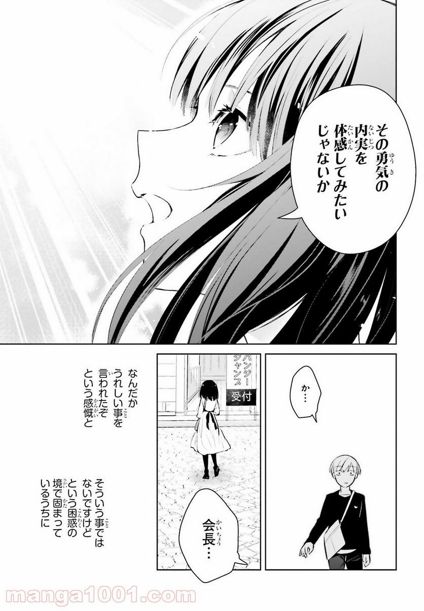 ページ 11 — 第6話