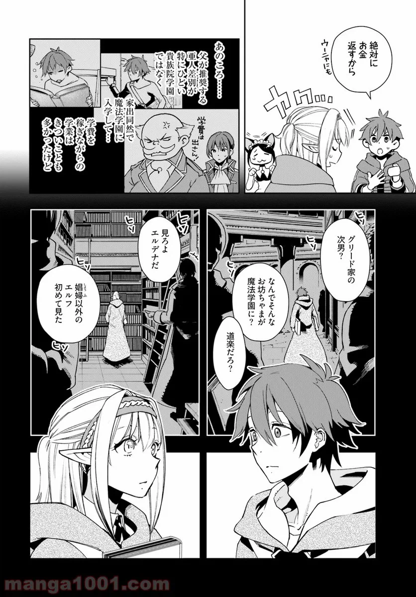ページ 42 — 第1話