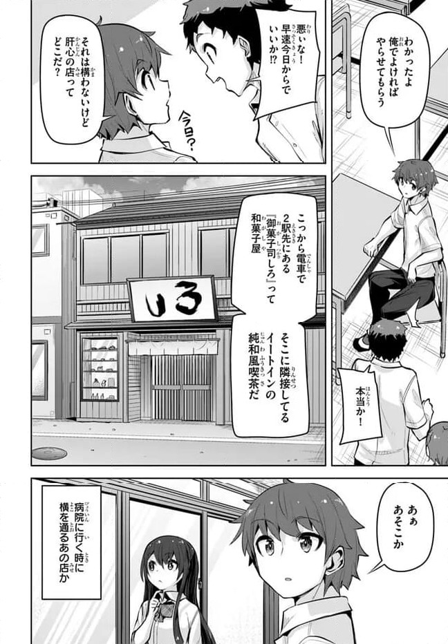 ページ 20 — 第25話