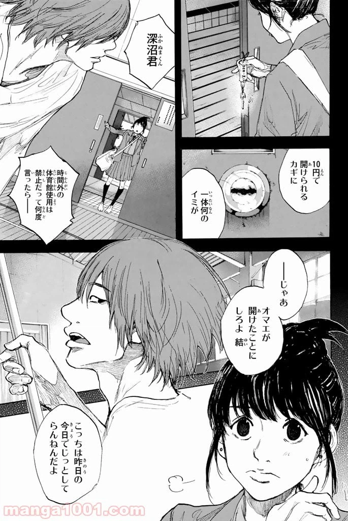 ページ 41 — 第269話