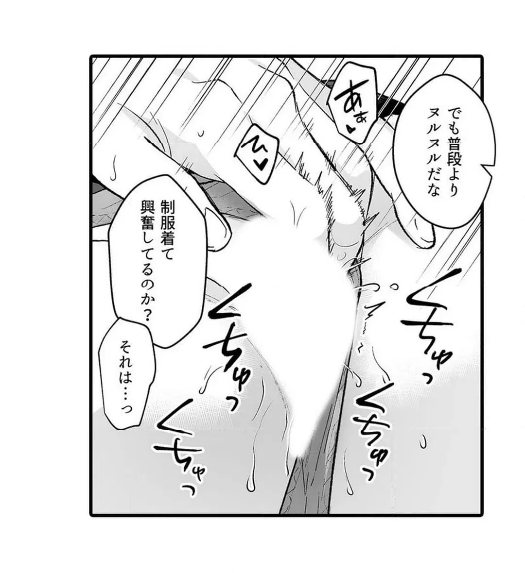 ページ 18 — 第12話