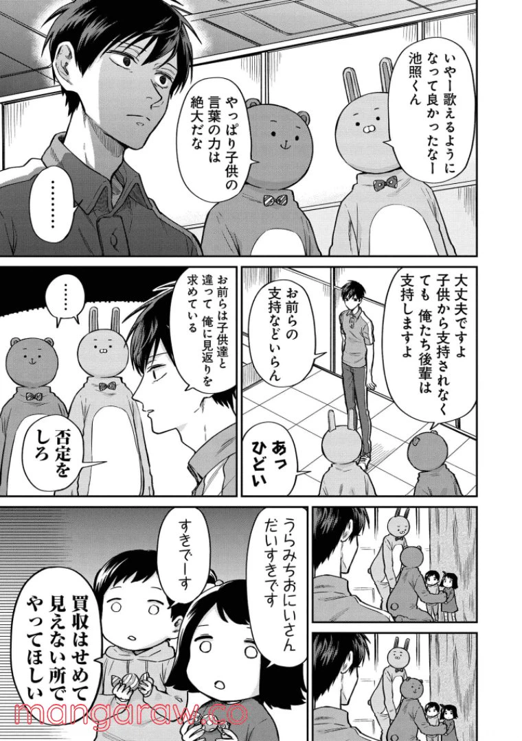 ページ 10 — 第40話