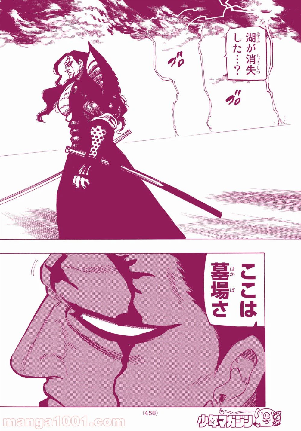 ページ 12 — 第326話