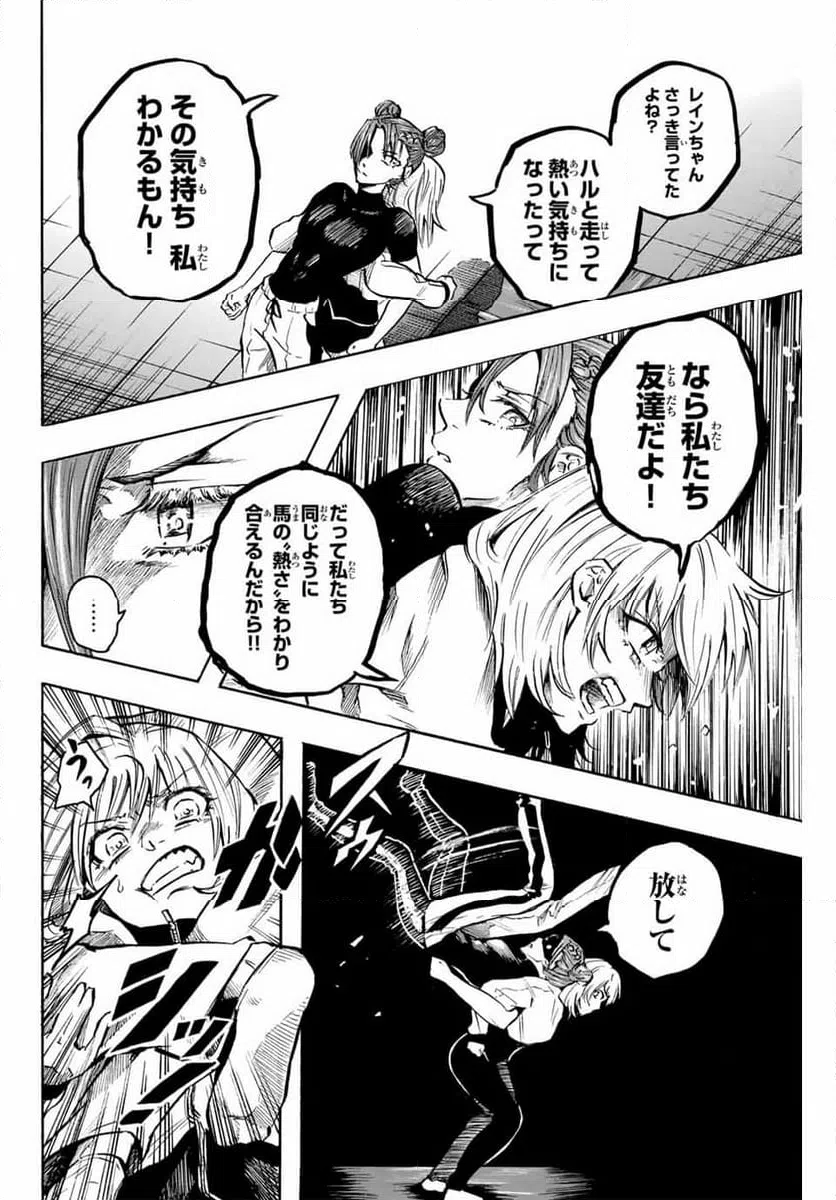 ページ 14 — 第33話