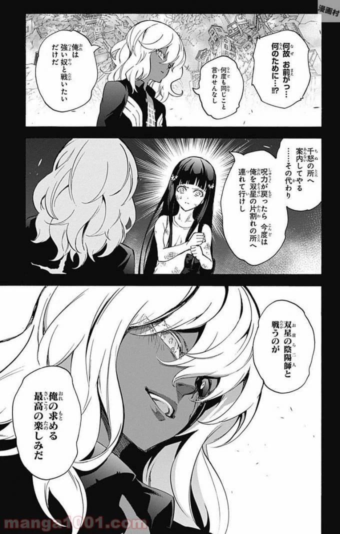 ページ 8 — 第51話
