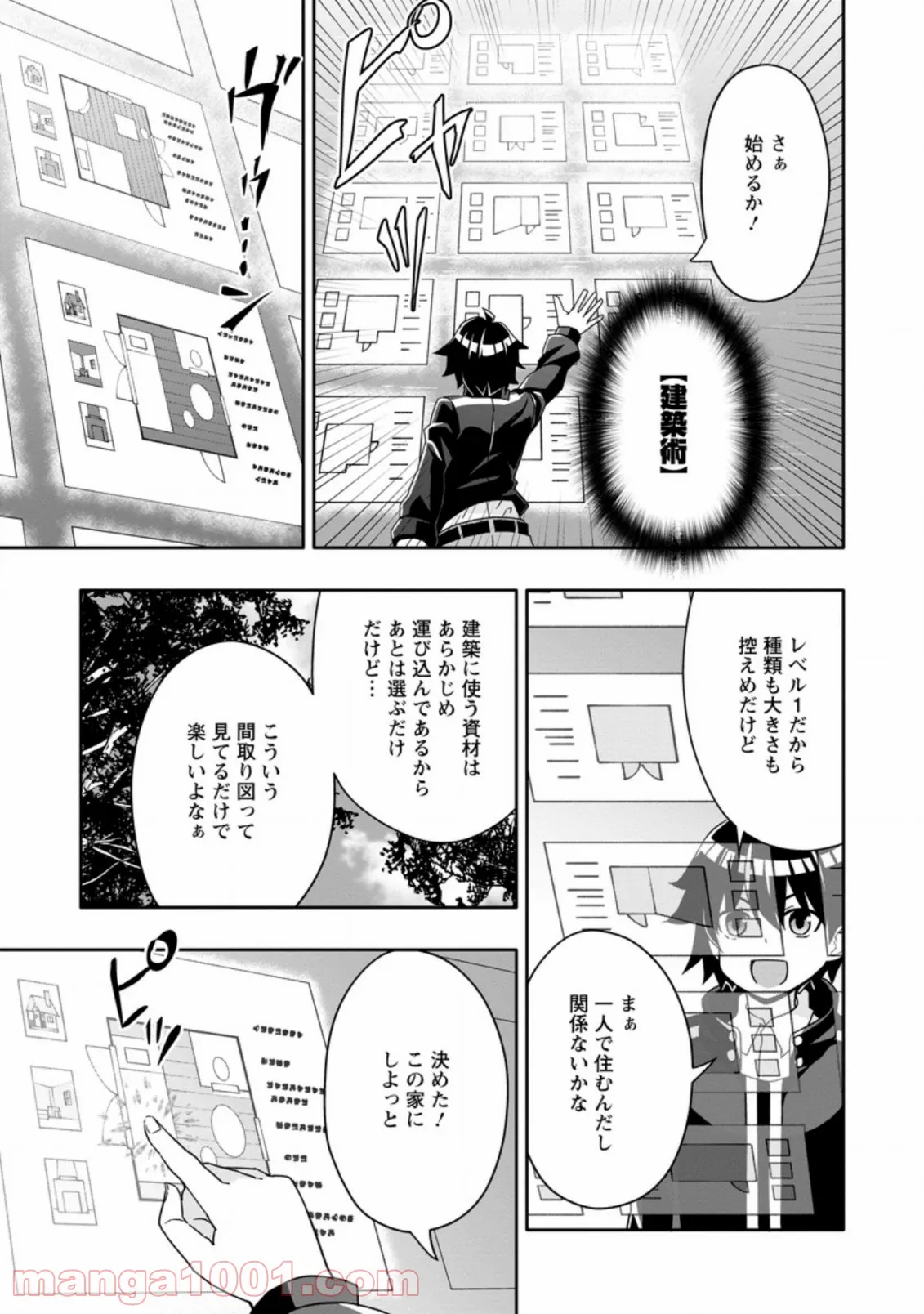 ページ 7 — 第5.2話