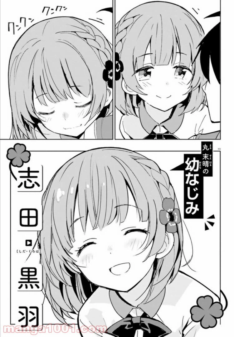 ページ 18 — 第1話