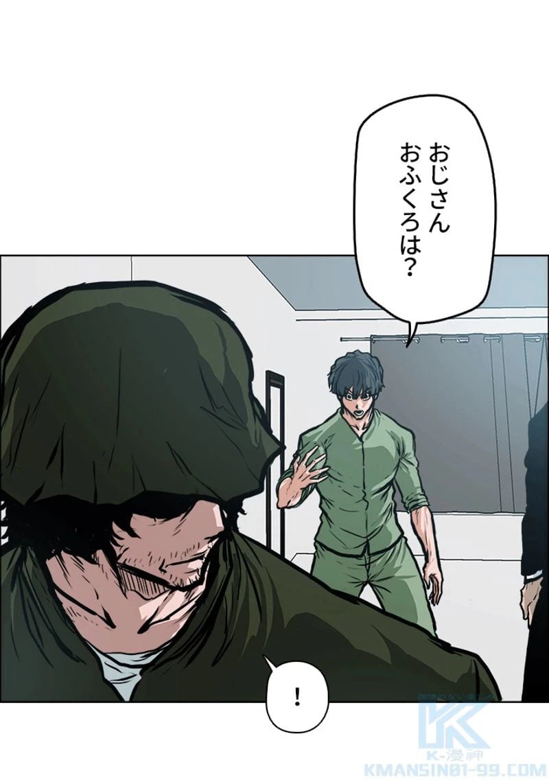 ページ 14 — 第130話