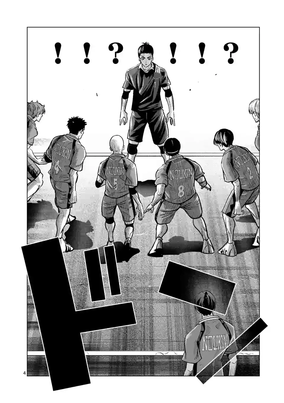 ページ 4 — 第260話