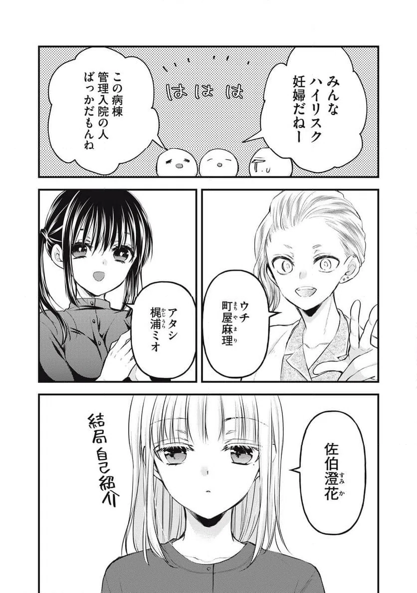 ページ 4 — 第138話