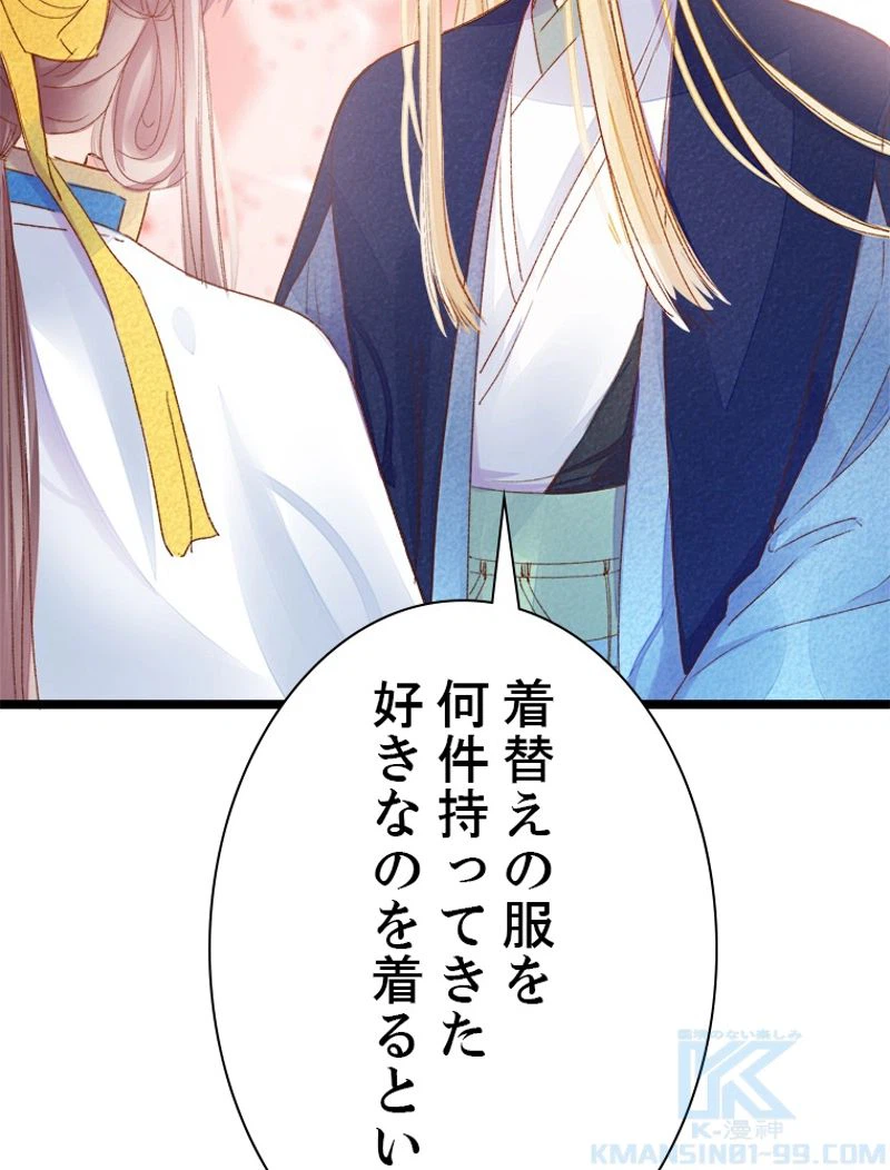 ページ 26 — 第13話