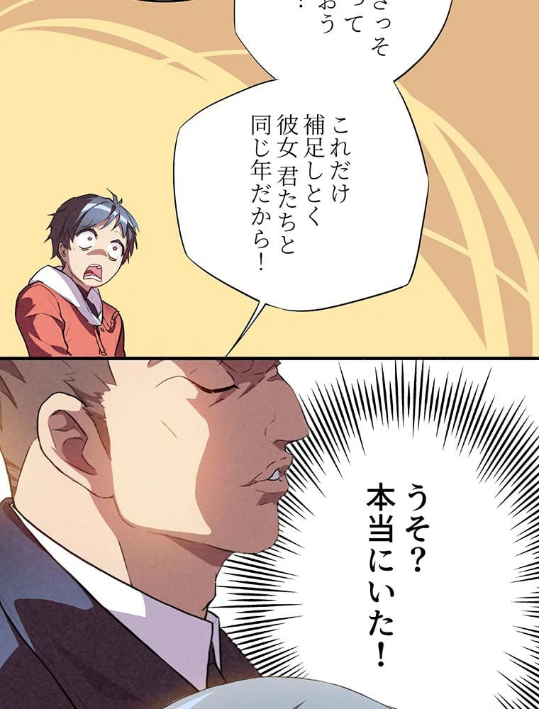 ページ 28 — 第1話
