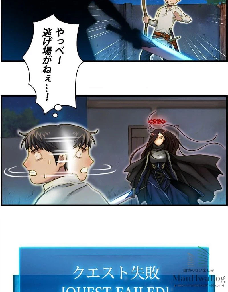 ページ 3 — 第16話