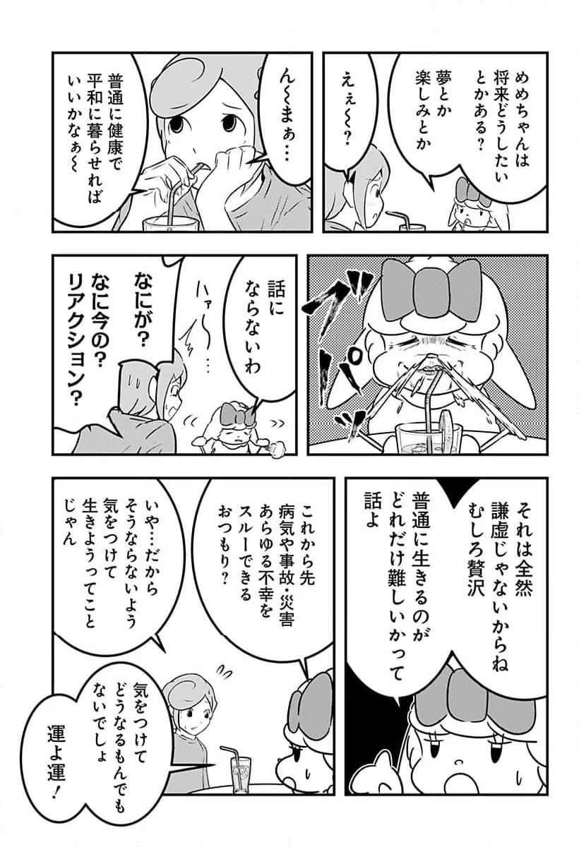 ページ 3 — 第125話