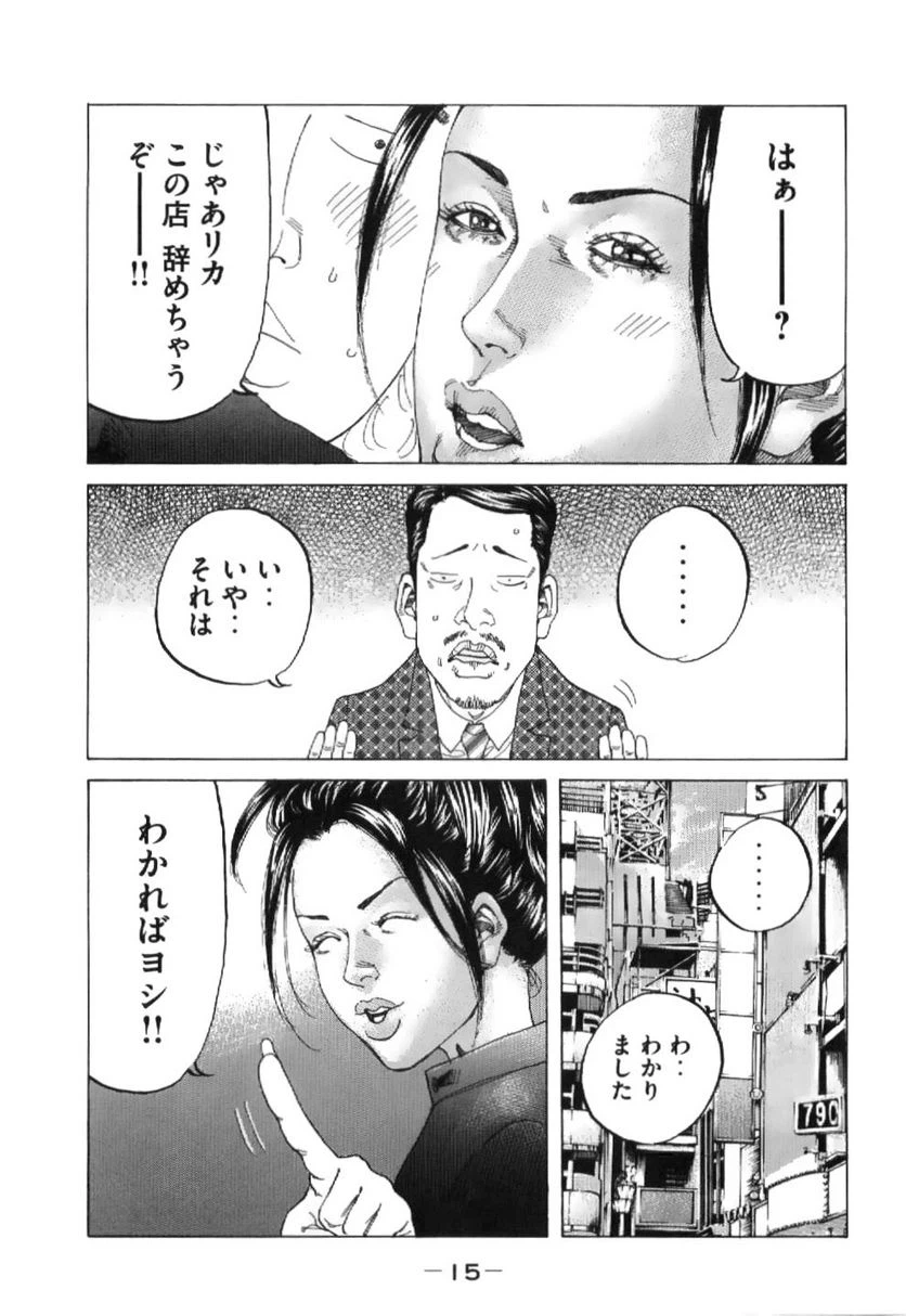 ページ 13 — 第194話