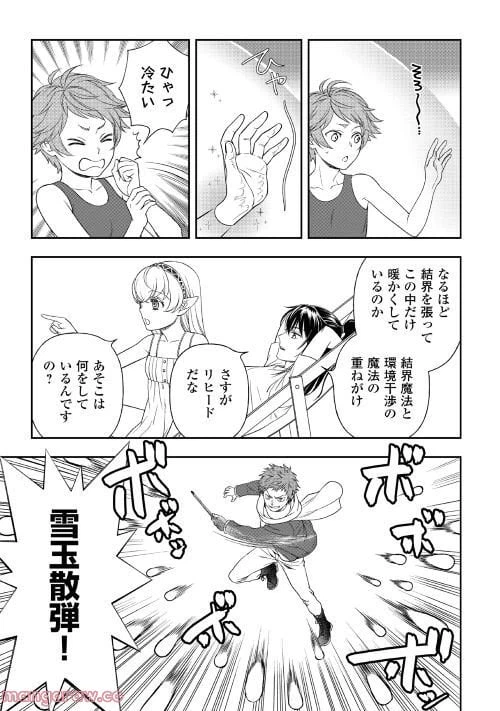 ページ 5 — 第65話