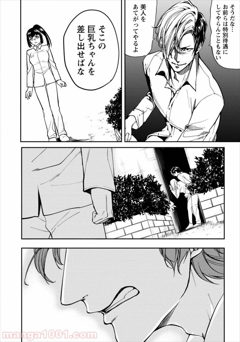 ページ 14 — 第9話