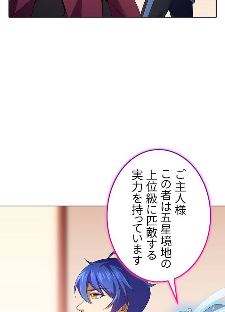 ページ 25 — 第67話