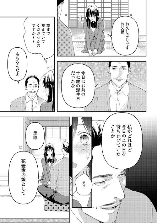 ページ 27 — 第1話