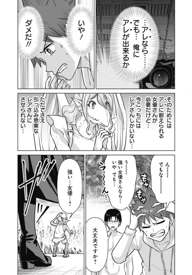 ページ 8 — 第103話