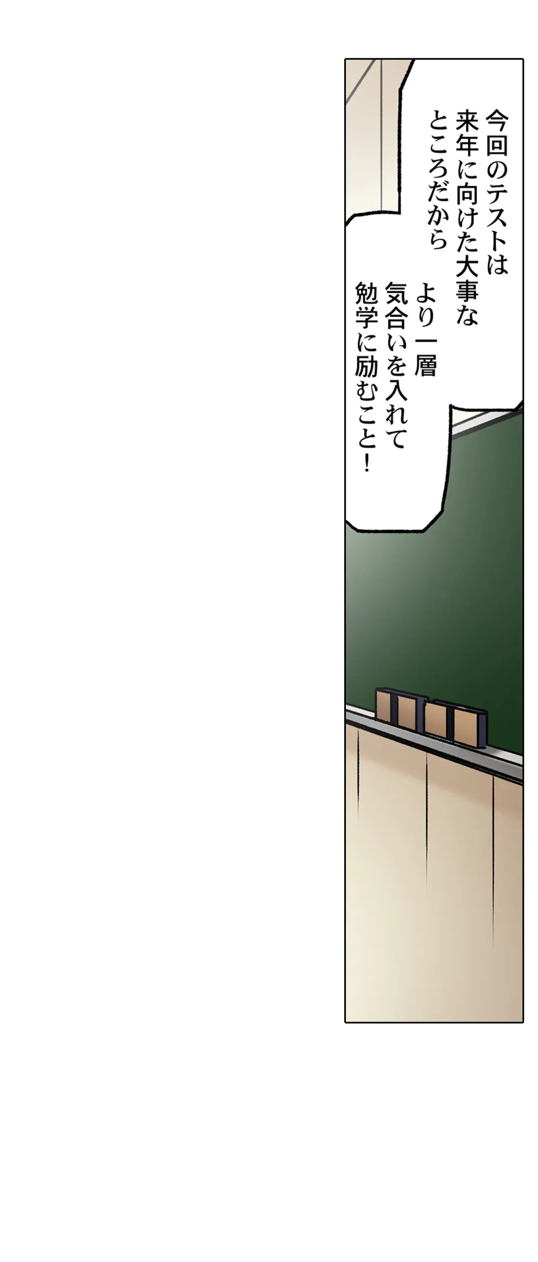 ページ 10 — 第13話
