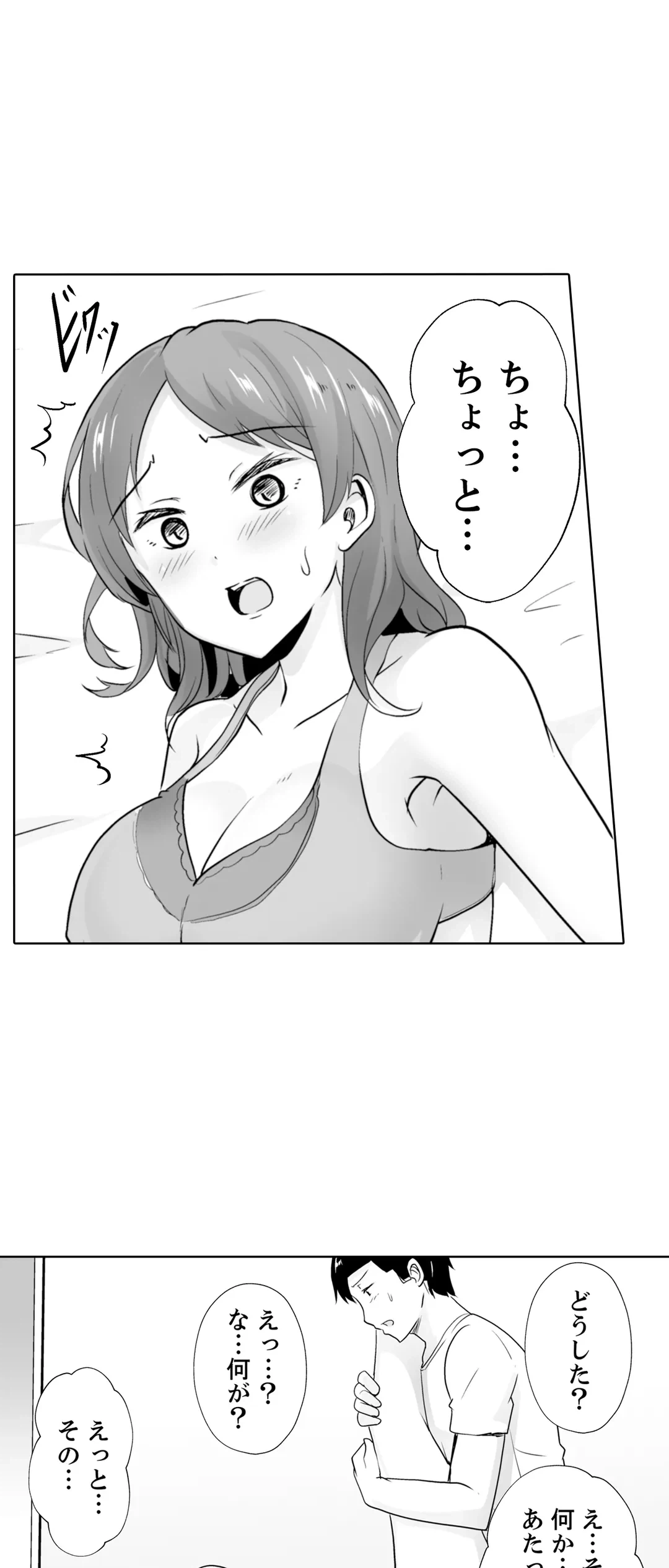 ページ 21 — 第12話