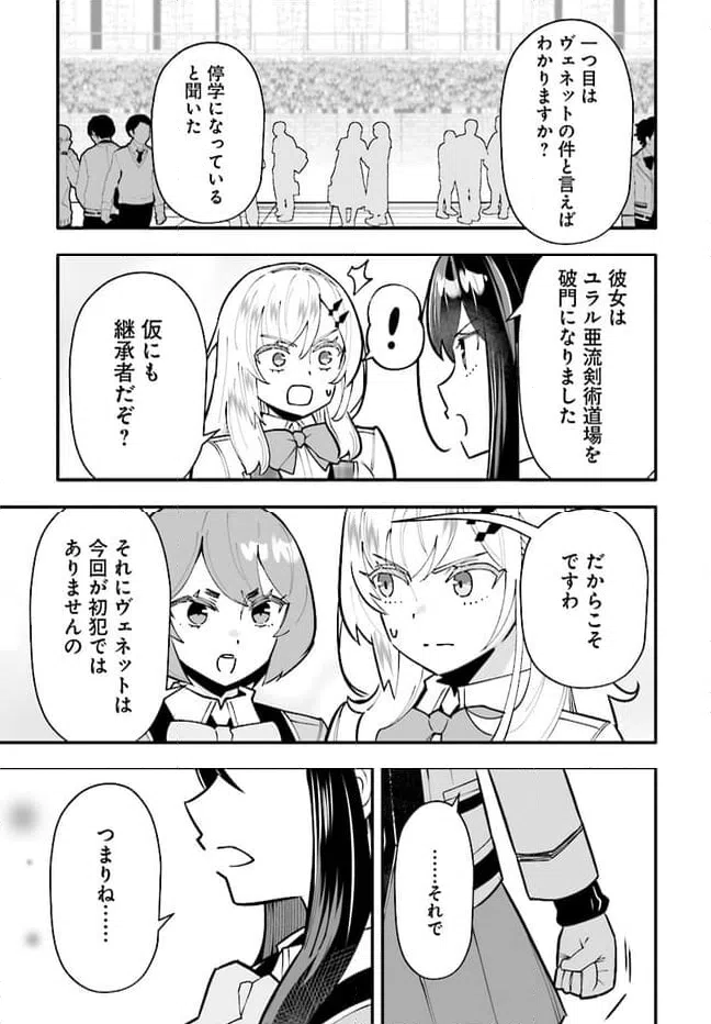 ページ 13 — 第15.2話