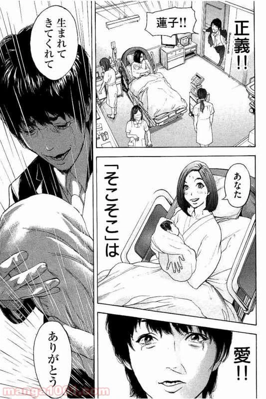ページ 15 — 第13話