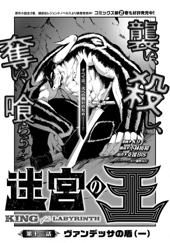 ページ 4 — 第12.1話