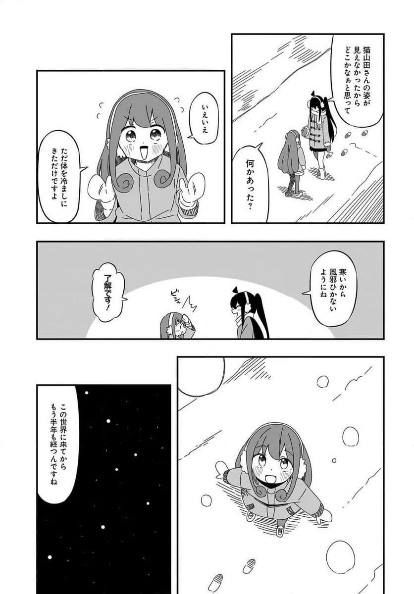 ページ 21 — 第12話