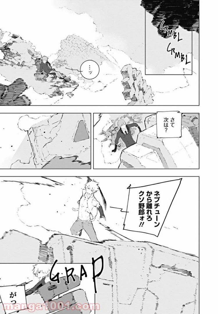 ページ 19 — 第11話
