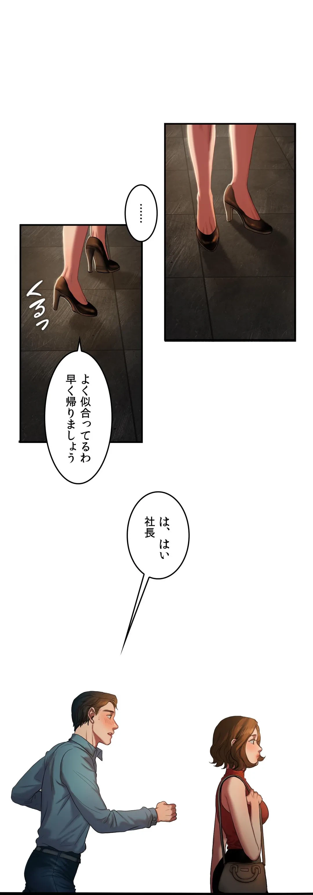 ページ 12 — 第43話