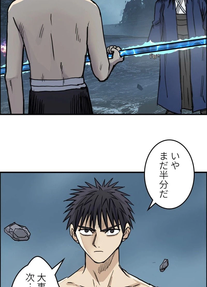ページ 21 — 第232話