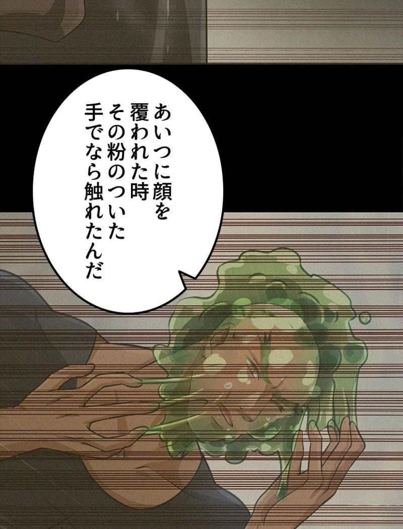 ページ 30 — 第261話
