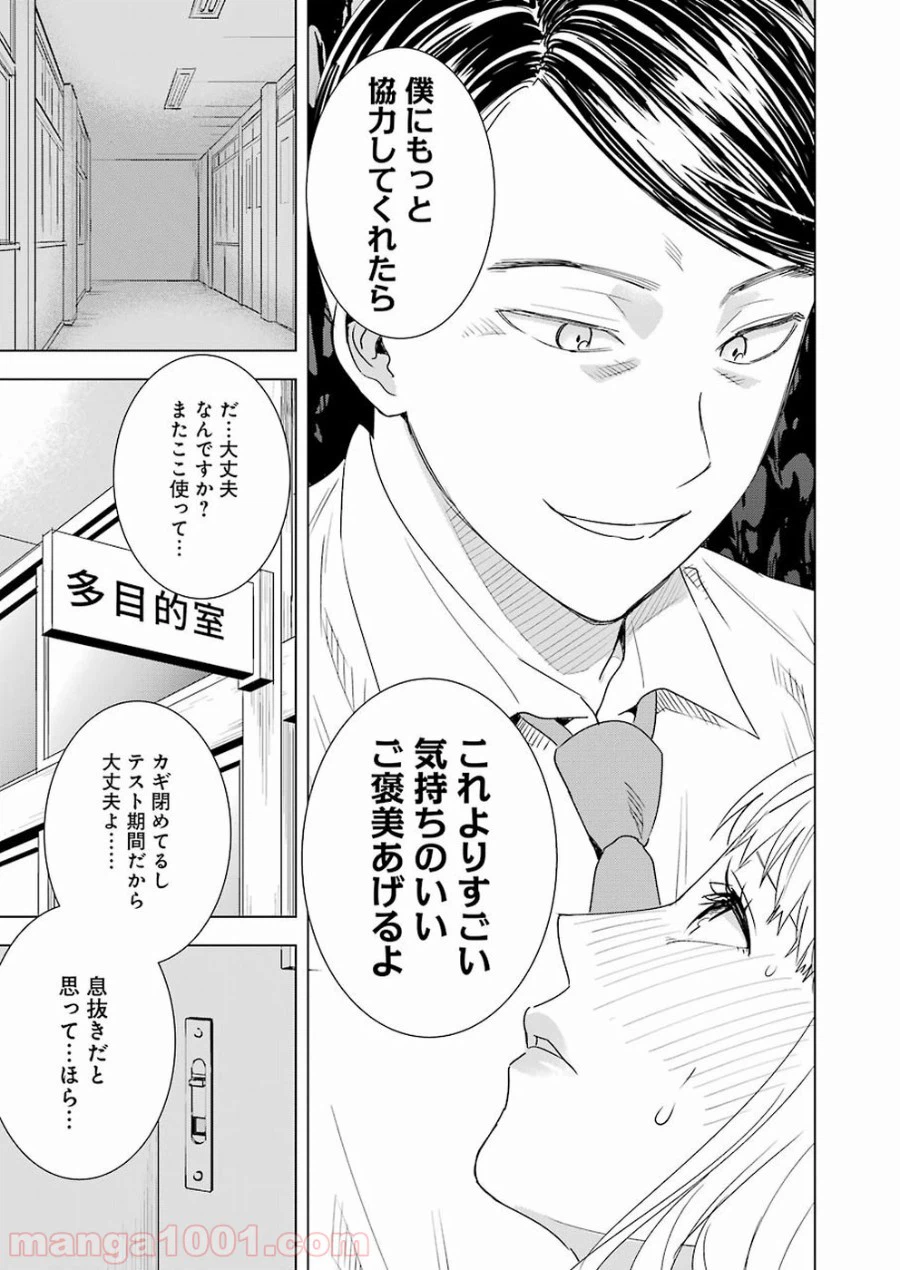 ページ 9 — 第37話