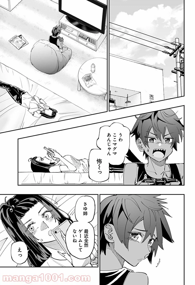 ページ 17 — 第52話