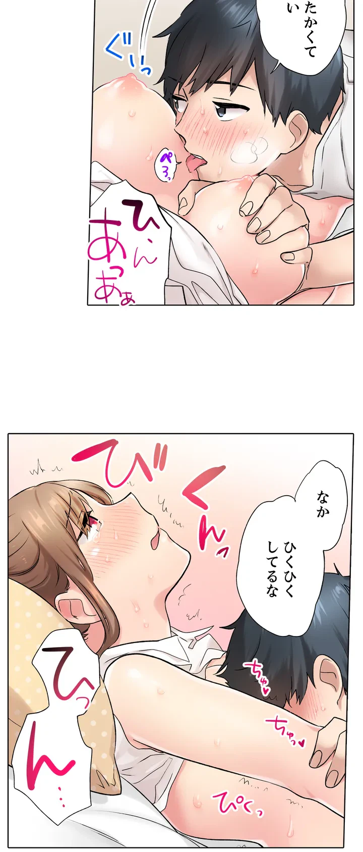 ページ 11 — 第3話