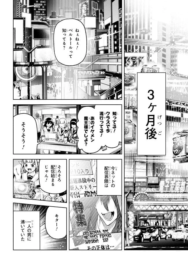 ページ 10 — 第4.1話