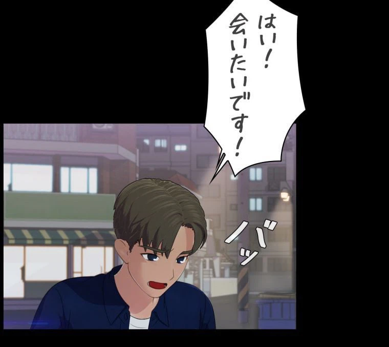 ページ 30 — 第49話