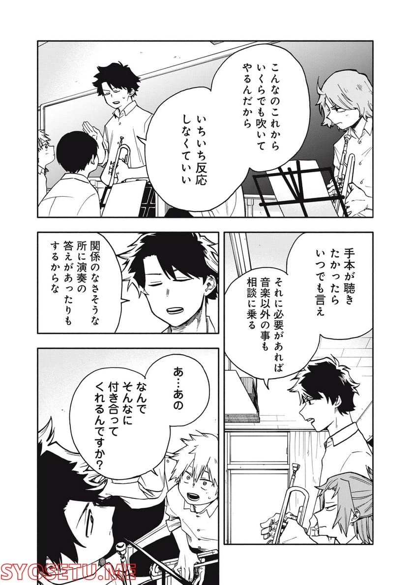 ページ 17 — 第2.2話