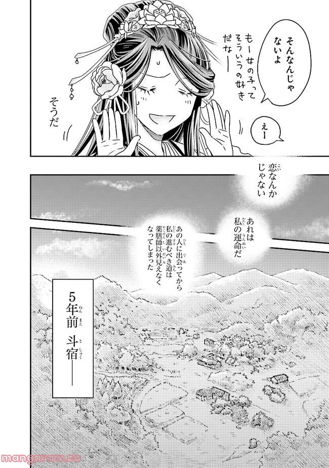 ページ 12 — 第3.1話