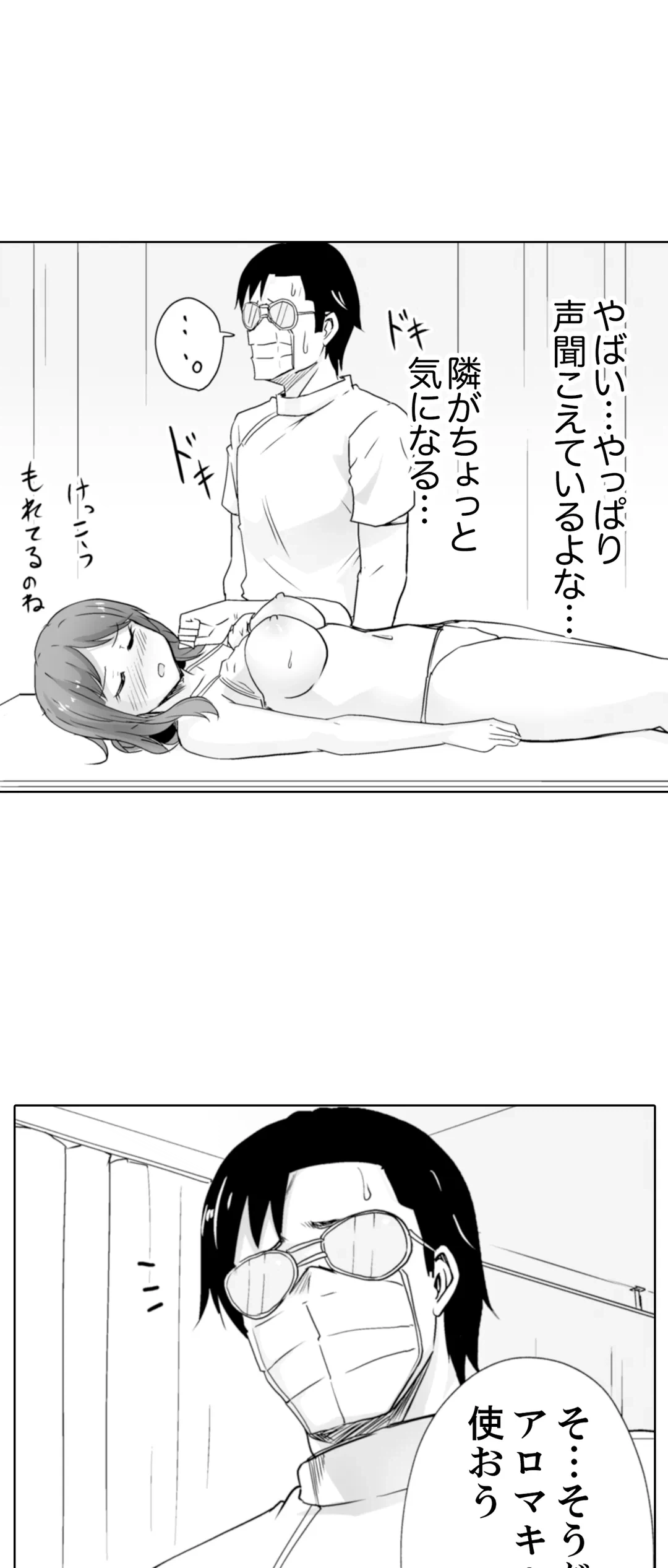 ページ 24 — 第25話