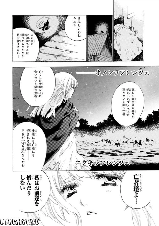 ページ 24 — 第1話