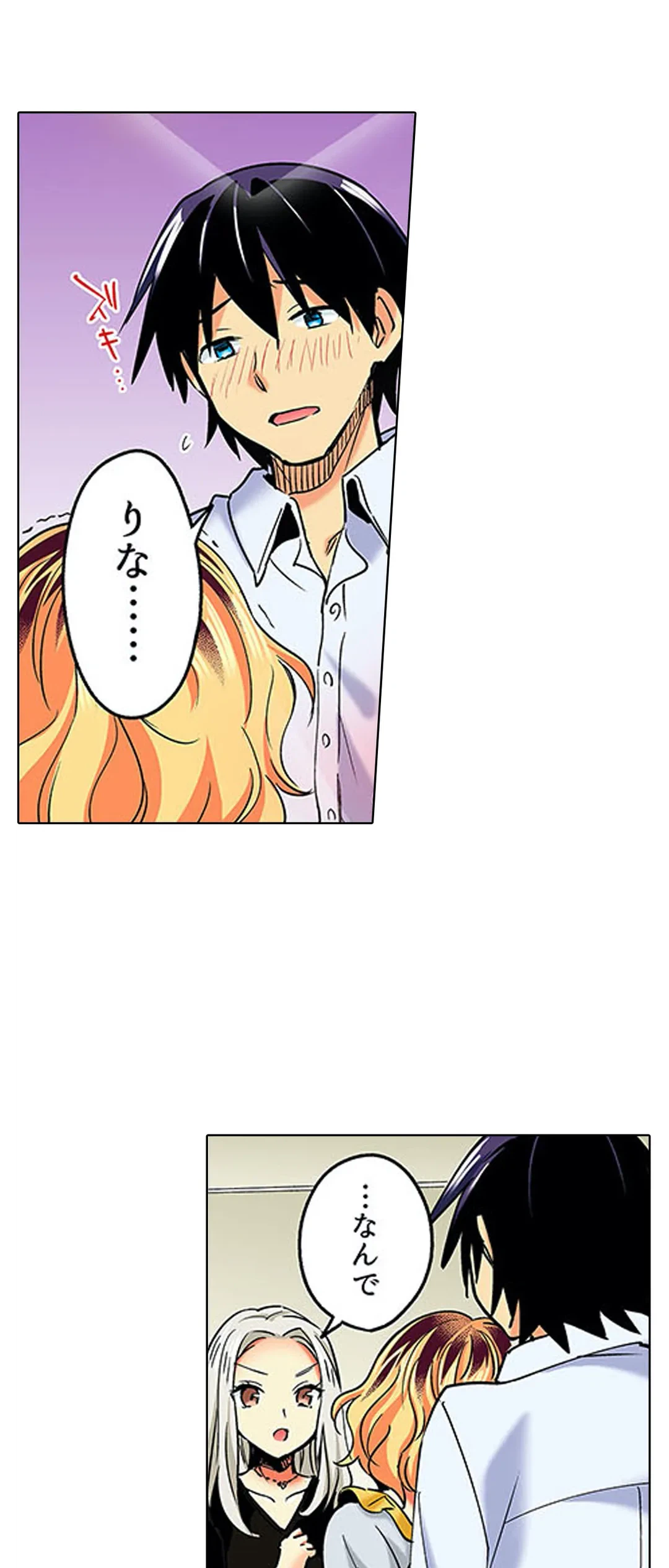ページ 22 — 第27話