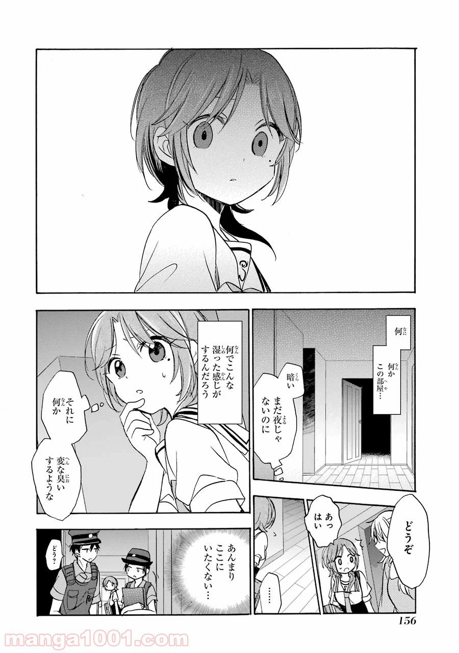 ページ 10 — 第17話