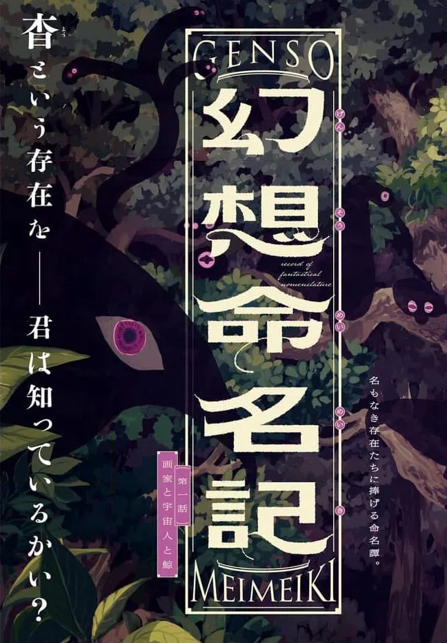 ページ 3 — 第1話