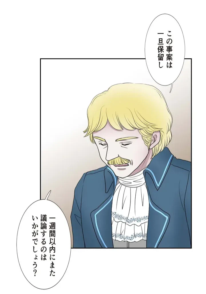 ページ 17 — 第6話