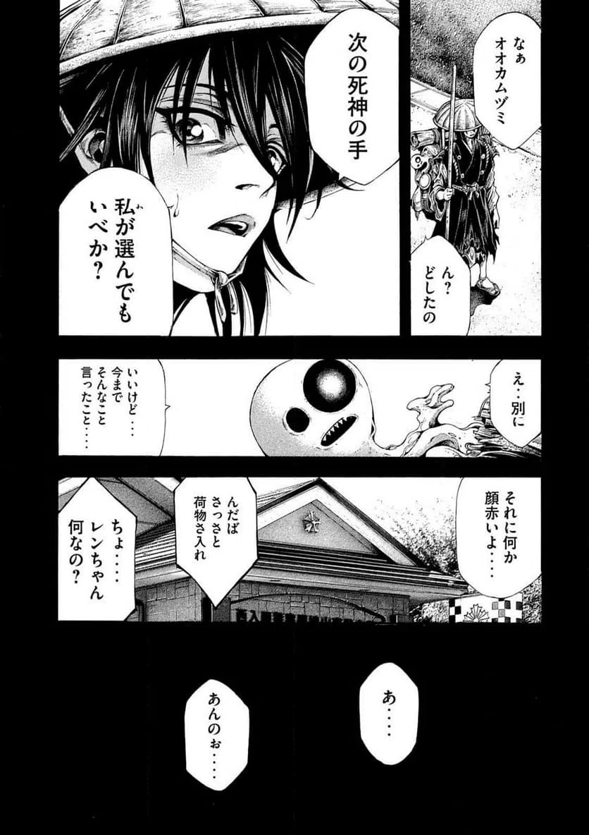 ページ 21 — 第21話