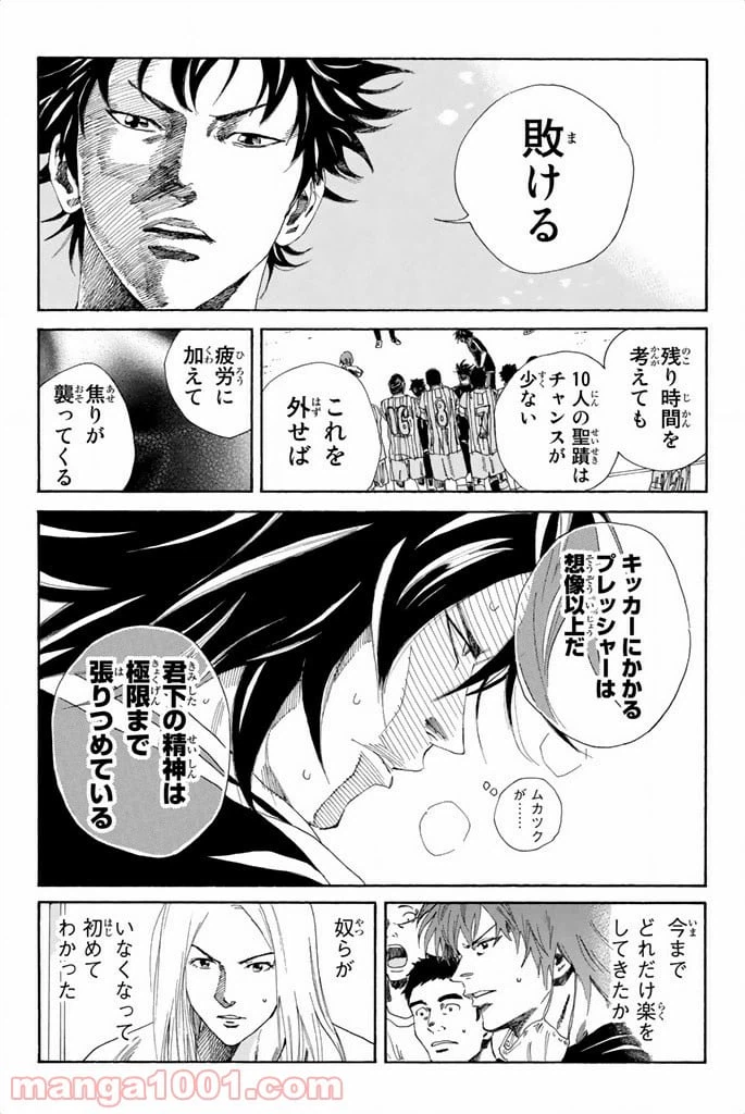 ページ 9 — 第70話