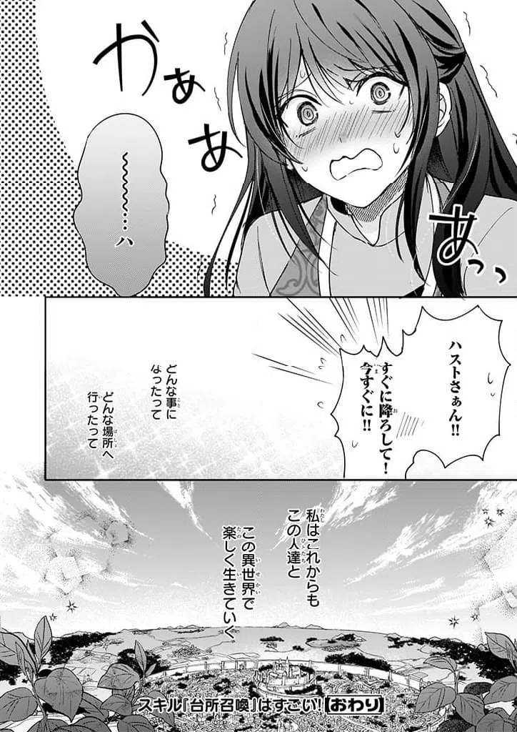 ページ 18 — 第11話